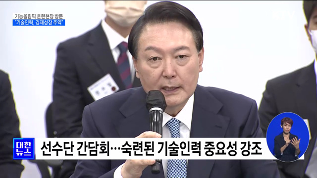 기능올림픽 훈련현장 방문···"기술인력, 경제성장 주역"