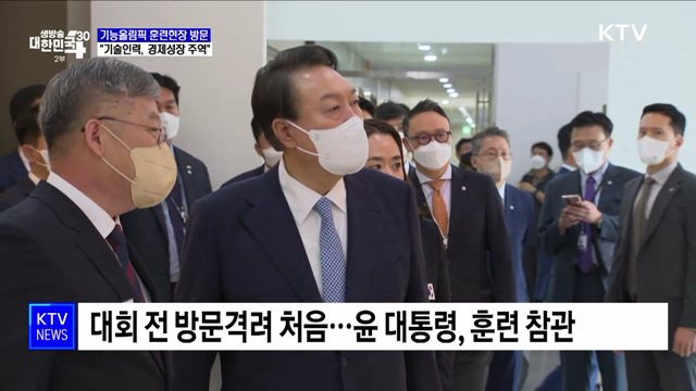 기능올림픽 훈련현장 방문···"기술인력, 경제성장 주역"