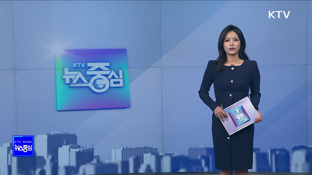 KTV 뉴스중심 (1005회)