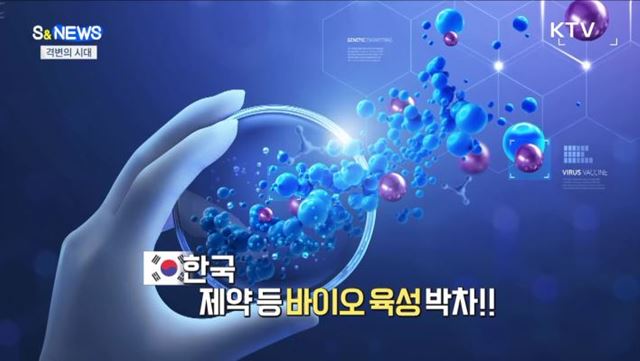 세계는 격변의 시대!! 국익, 국익 그리고 국익 [S&News]