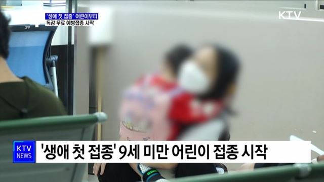 '생애 첫 접종' 어린이부터 독감 예방접종 시작 [정책현장+]