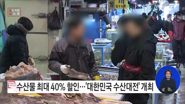 물가 안정을 위한 수산물 할인행사 가을에도 계속됩니다 