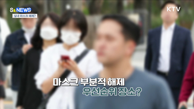 코로나 확진 경험 있을수록 '이것' 원한다? [S&News]