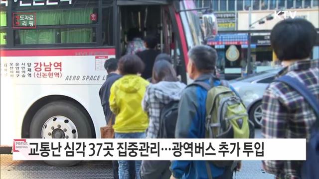 '신도시 등 광역교통 개선 추진방안' 마련