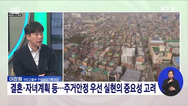 청년·서민 내 집 마련 기회 확대···공공분양 50만 호 공급 계획은?