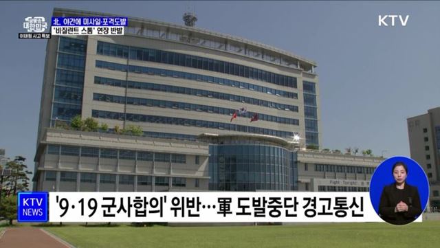 北, 야간에 미사일·포격도발···'비질런트 스톰' 연장 반발