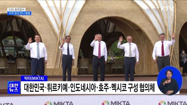 윤석열 대통령, G20 회의장서 각국 정상 만나 환담