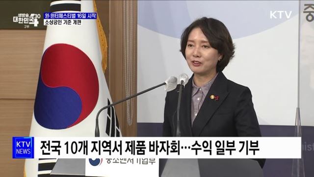 동행축제 시즌2 '윈·윈터 페스티벌' 16일 시작