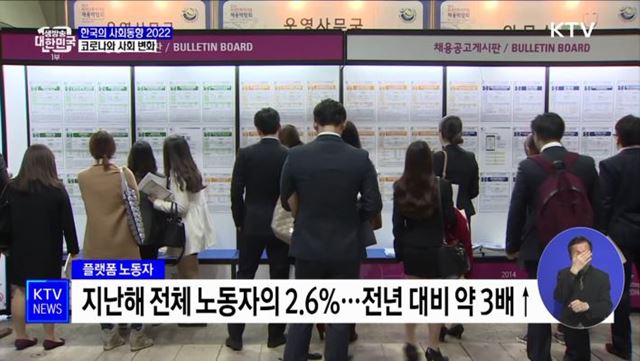 국민 절반 "코로나 영원할 것 같아"···전국 절반 '소멸 위험' [정책현장+]