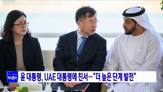 윤 대통령, UAE 대통령에 친서···"더 높은 단계 발전"