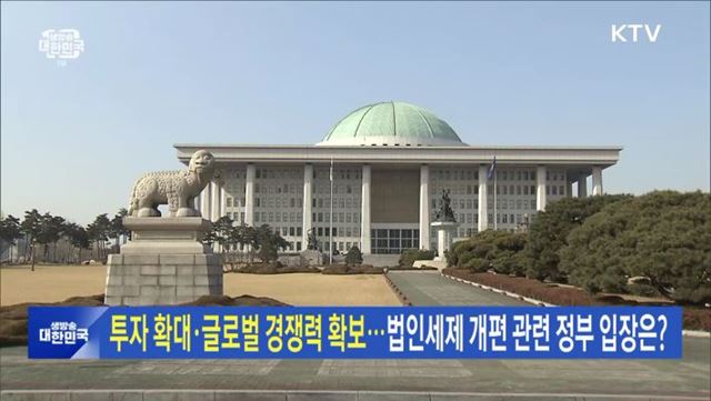 생방송 대한민국 1부 (1218회)