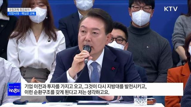 "중앙 권한 지방에 이양···균형 발전 핵심은 교육"