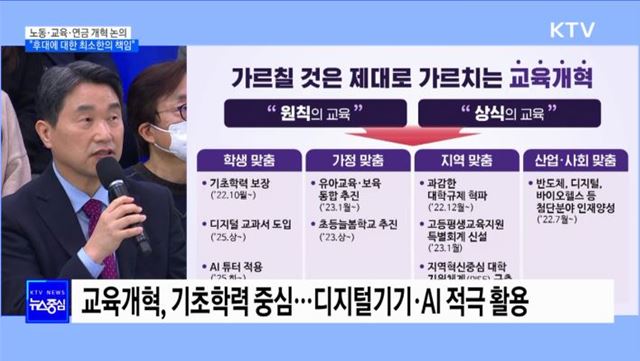 노동·교육·연금 개혁 논의···"후대에 대한 최소한의 책임"