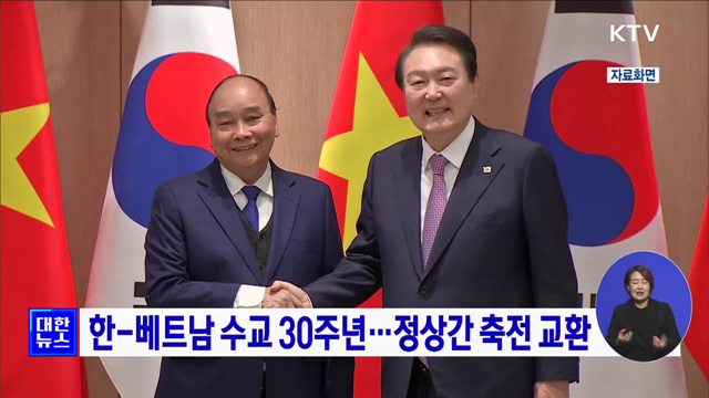 한-베트남 수교 30주년···정상간 축전 교환