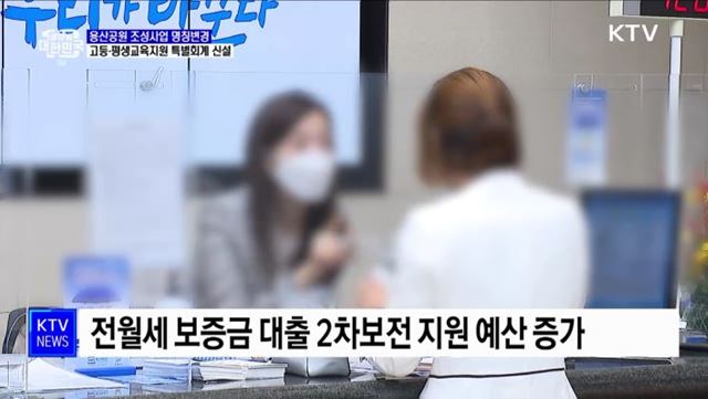 용산공원 조성사업 명칭 변경···국회, 오늘 본회의 예산안 처리