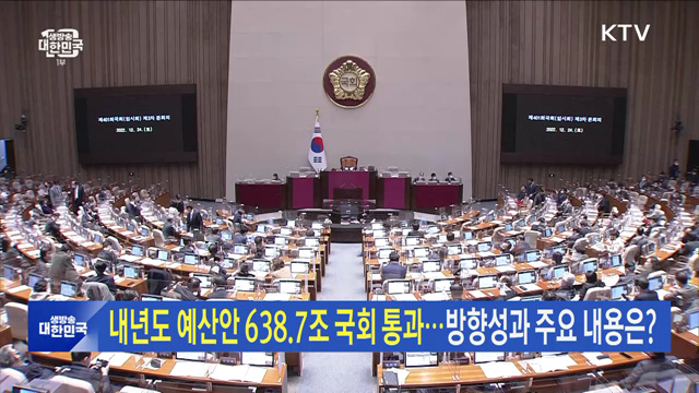 생방송 대한민국 1부 (1225회)