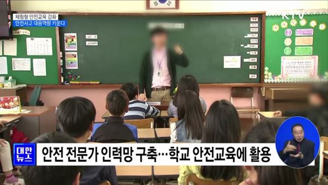 체험형 안전교육 강화···안전사고 대응역량 키운다