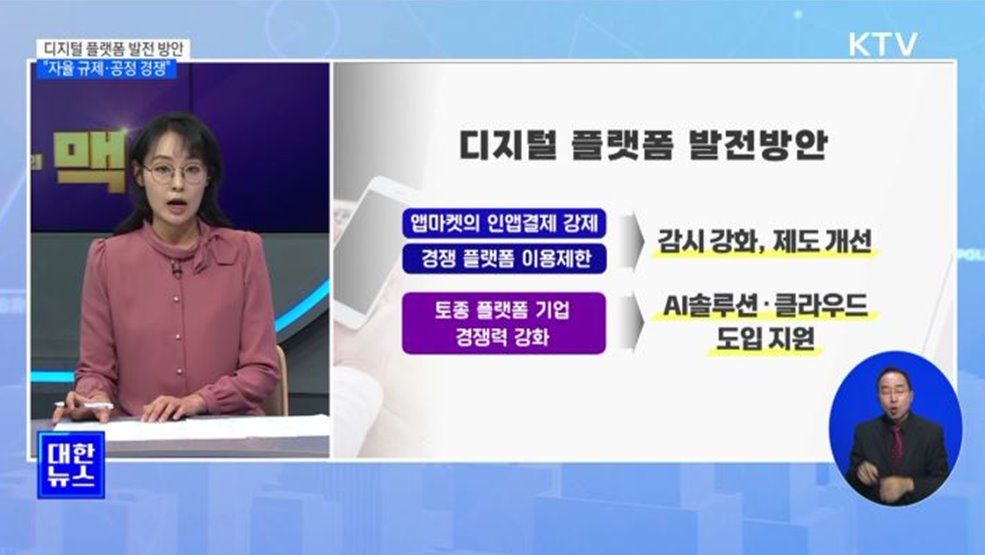 1월 2일 재정 즉시 집행···설 민생대책 곧 발표 [뉴스의맥]