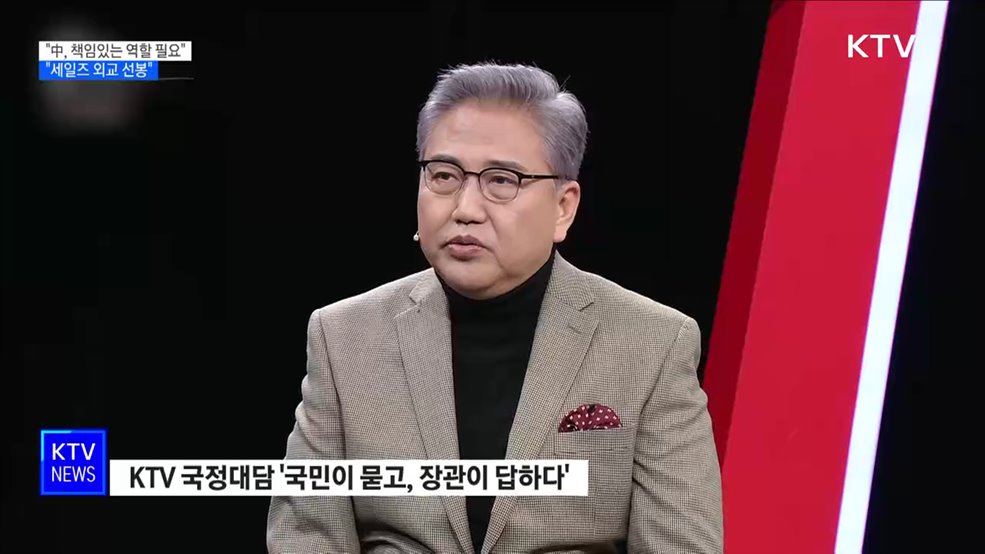 박진 장관 "中, 책임있는 역할 해야···세일즈 외교 선봉"