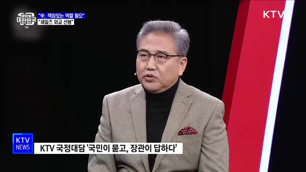 박진 장관 "中, 책임있는 역할 해야···세일즈 외교 선봉"