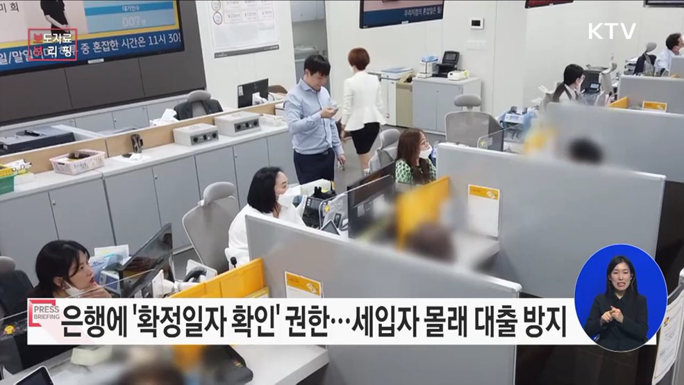 국토부·우리은행·한국부동산원, 전세사기 방지를 위해 손 잡는다