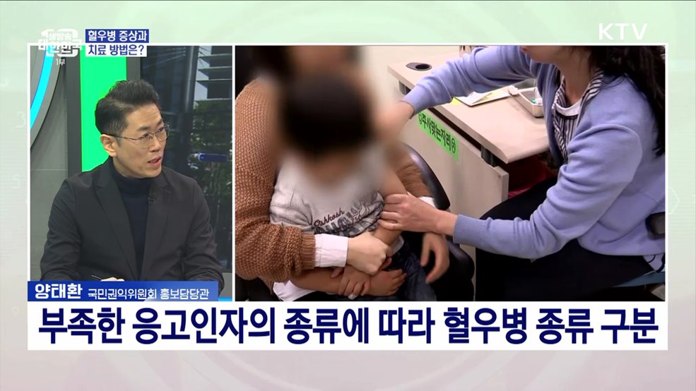 혈우병 치료제 '헴리브라 건강보험 적용'···고충 해결 사례는?