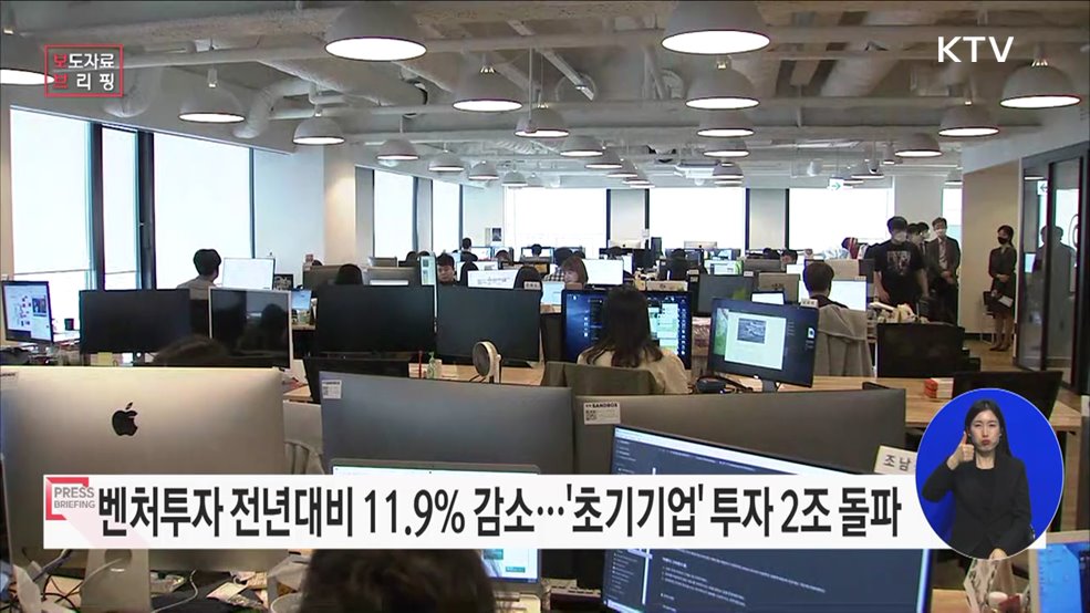 2022년 벤처투자 동향 발표