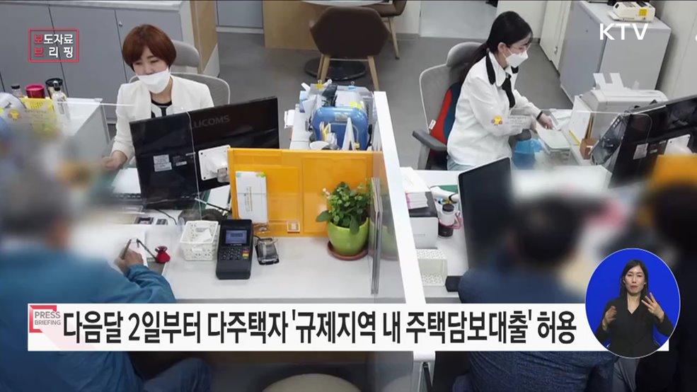 '은행업 감독규정' 등 5개 규정 개정안 규정변경 예고