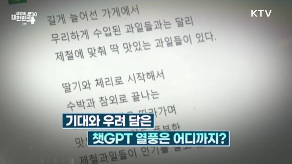 생방송 대한민국 2부 (1283회)