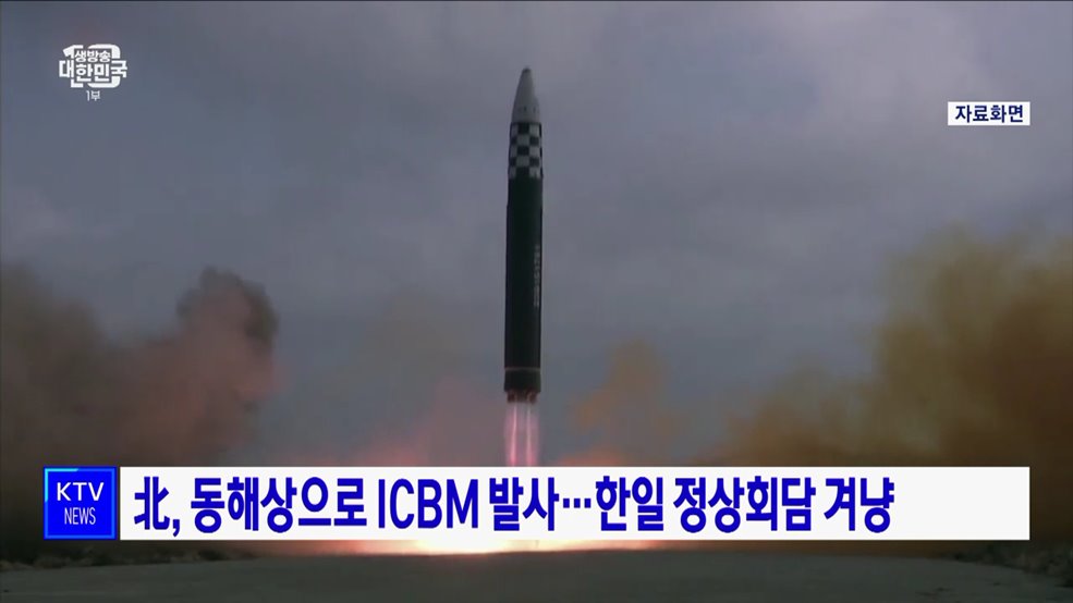 北, 동해상으로ICBM 발사···한일 정상회담 겨냥