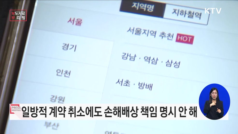 숙박 예약 플랫폼, 상위에 노출되는 상당수가 광고 상품