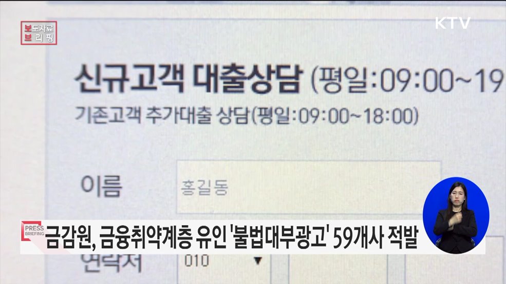 불법대부광고 근절을 위해 적극 노력하겠습니다.