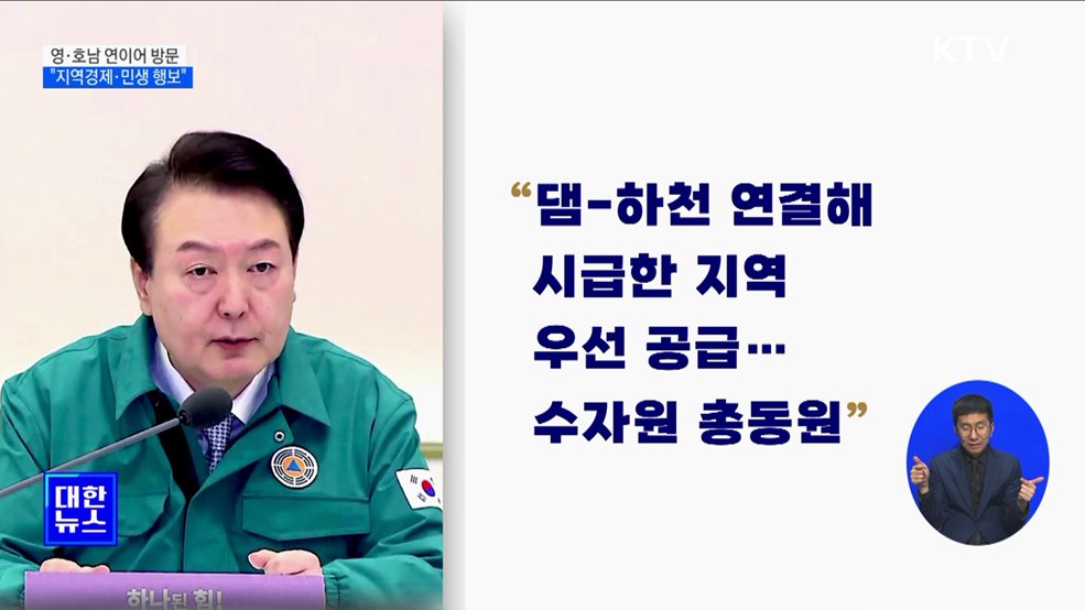 영·호남 연이어 방문···"지역경제·민생 행보"