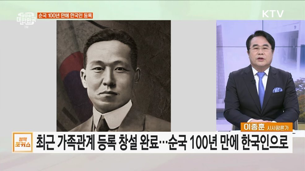 순국 100년 황기환 애국지사···유해봉환 의미는?