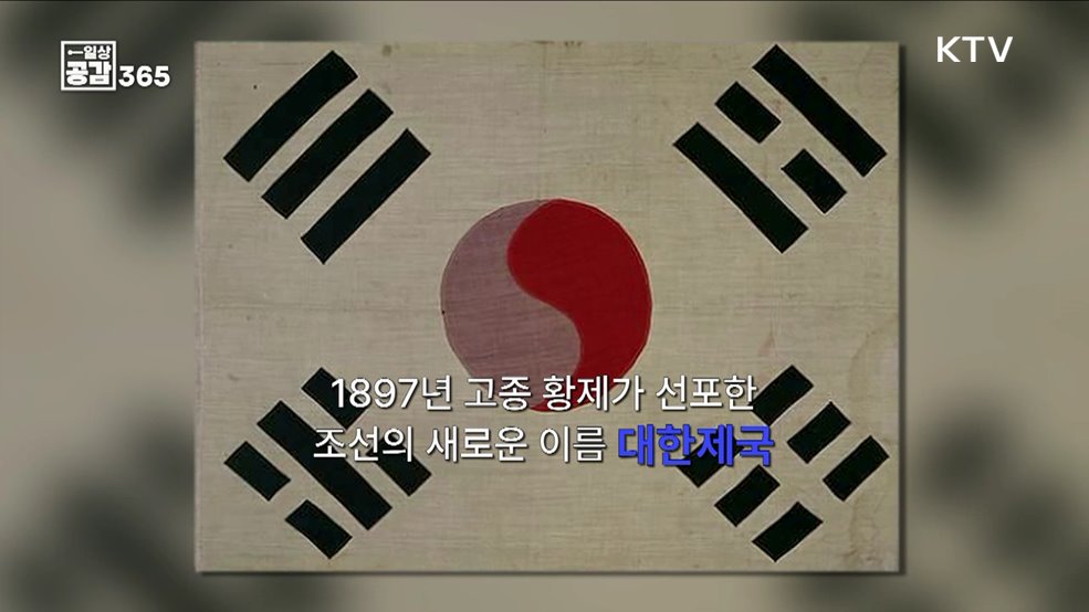 독립운동가들이 꿈꾸던 조국 [일상공감365]