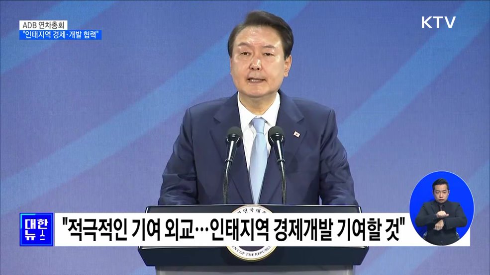 "인태지역 경제·개발 협력···적극적인 기여 외교"