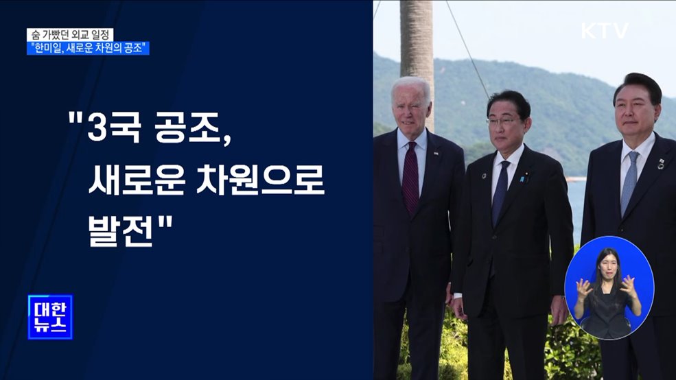 윤 대통령, G7서 연쇄 정상회담···숨 가빴던 외교 일정