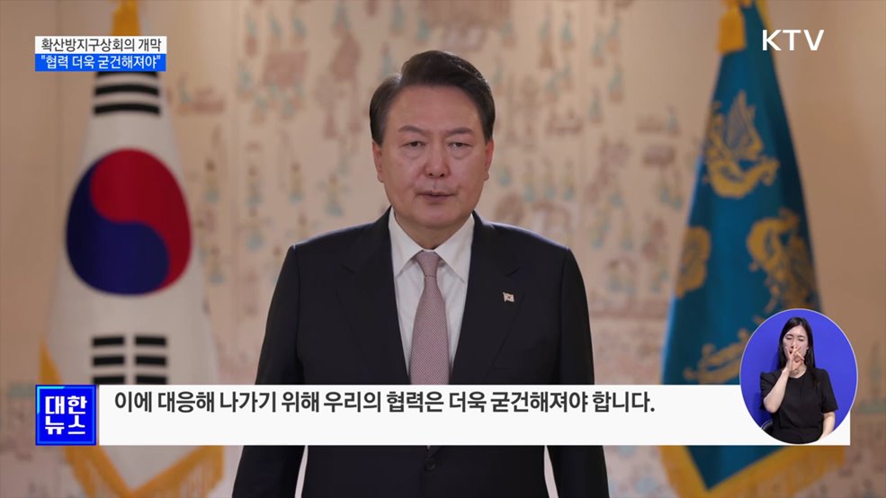 "전례 없는 북 도발···국제적 협력 더욱 굳건해져야"