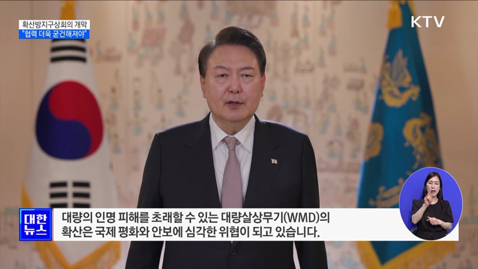 "전례 없는 북 도발···국제적 협력 더욱 굳건해져야"