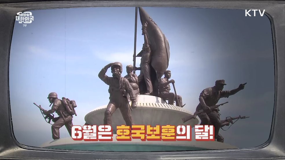 6월은 호국보훈의 달!  감사합니다 잊지 않겠습니다! [라떼는 뉴우스]