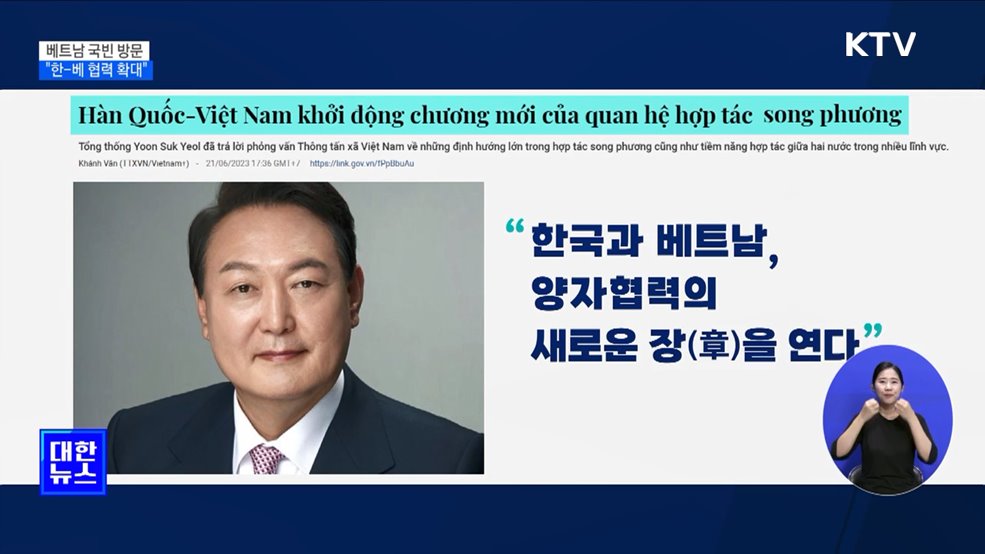 윤 대통령 "베트남과의 협력 범위 다방면 확대"