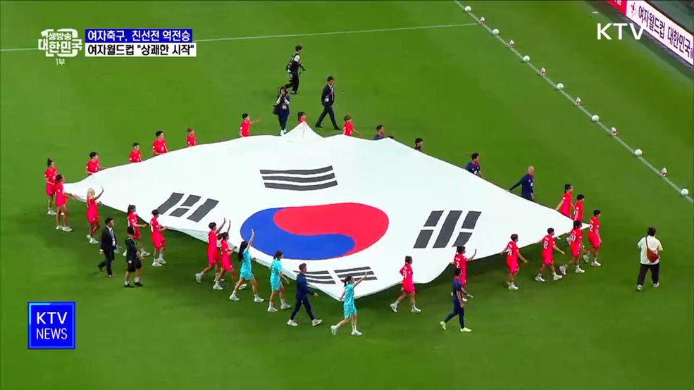 여자축구, 친선전 역전승···여자월드컵 앞두고 쾌승