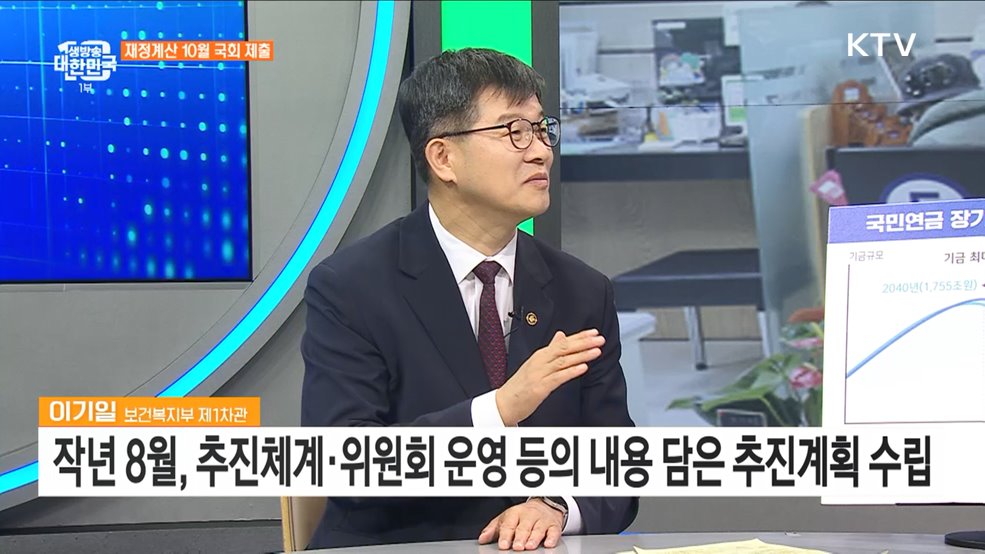 연금개혁 성공을 위한 전제조건은? [연금개혁 A to Z]