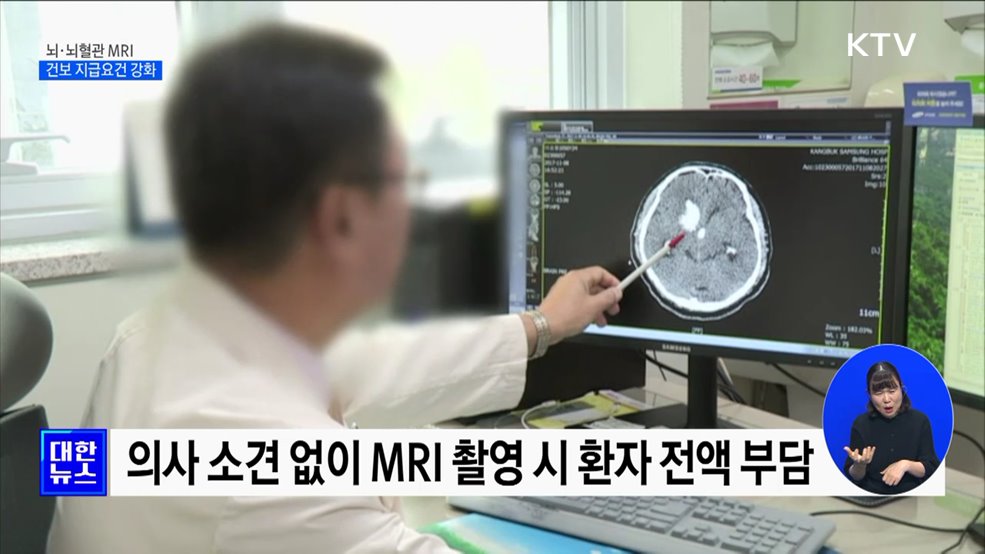 단순 두통·어지럼에 MRI 촬영하면 '환자 전액 부담'