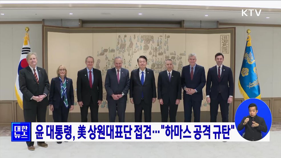 윤 대통령, 美 상원대표단 접견···"하마스 공격 규탄"