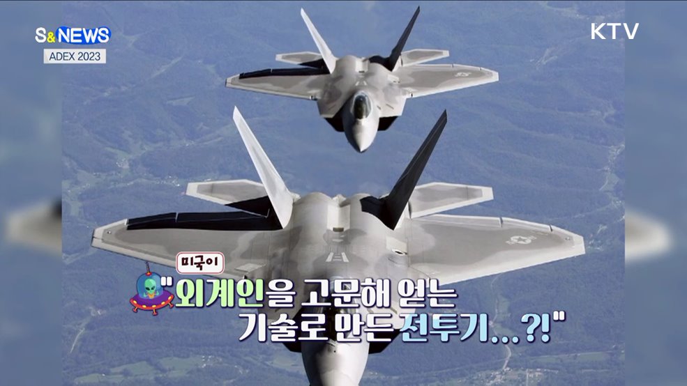 역대 최대 규모 ADEX 2023···항저우 장애인게임 개막 [S&News]