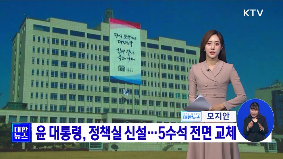 KTV 대한뉴스 7 (128회)