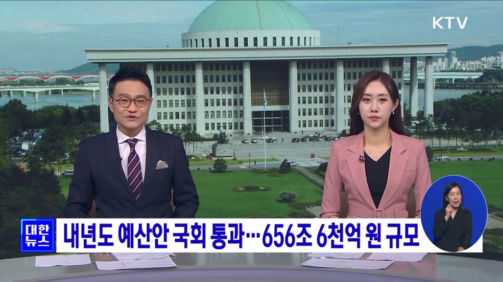 KTV 대한뉴스 7 (138회)