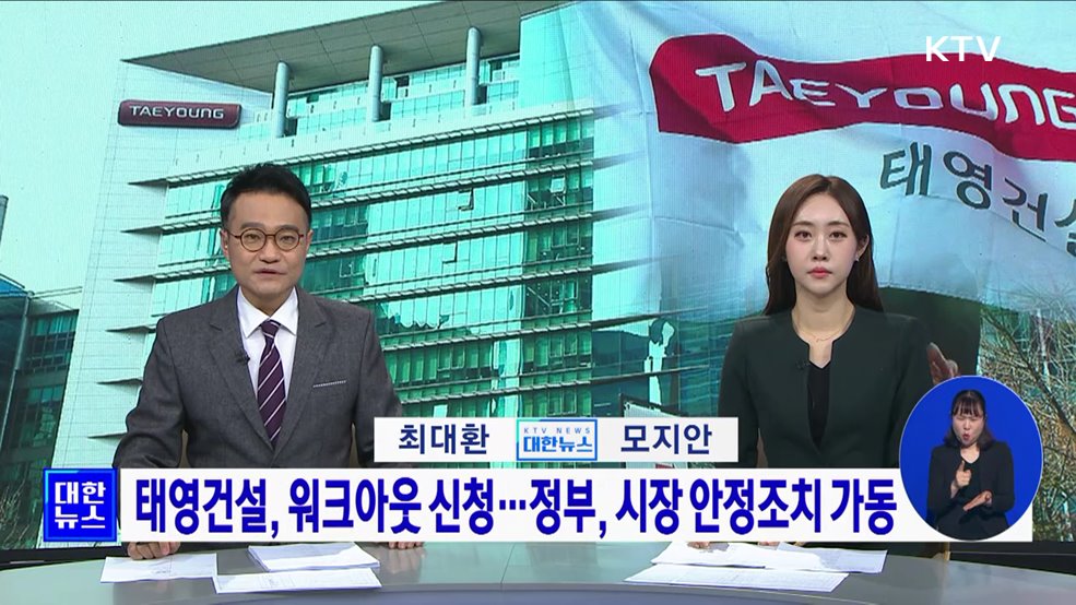KTV 대한뉴스 7 (141회)