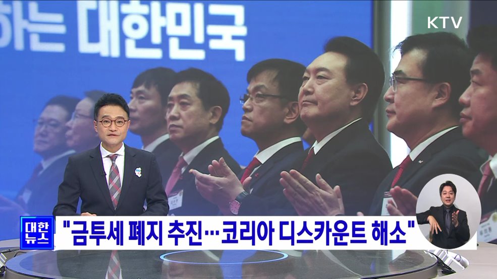 KTV 대한뉴스 7 (142회)